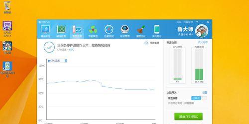 CPU温度过高怎么办？这些高效散热方法让电脑重获新生