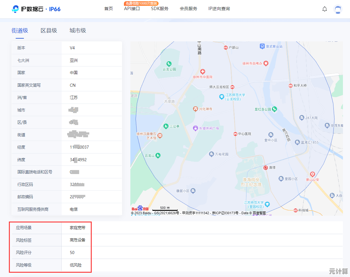 精准定位并守护IP地址：详细步骤与安全策略深度指南