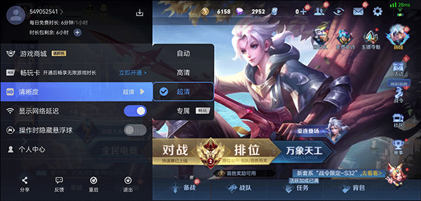 王者荣耀云游戏秒玩,超流畅体验不香吗? 王者荣耀云游戏秒玩,超流畅体验不香吗?