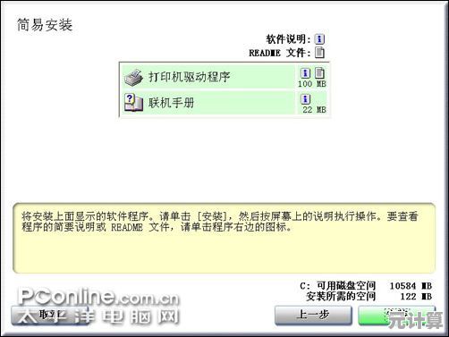 驱动程序安装与配置详细步骤解析 驱动程序安装与配置详细步骤解析