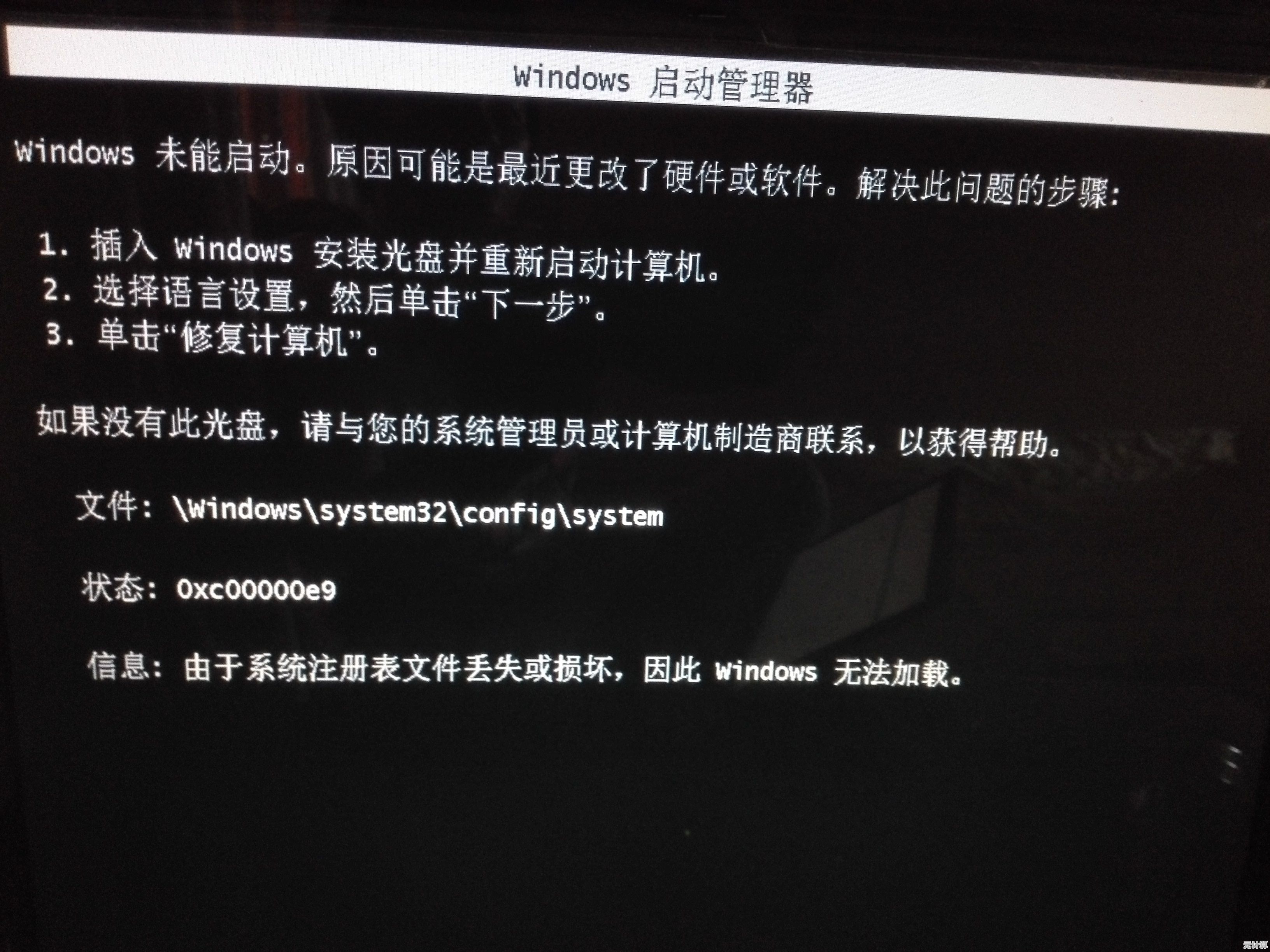详解电脑无系统状态下的重装步骤与应急解决方案
