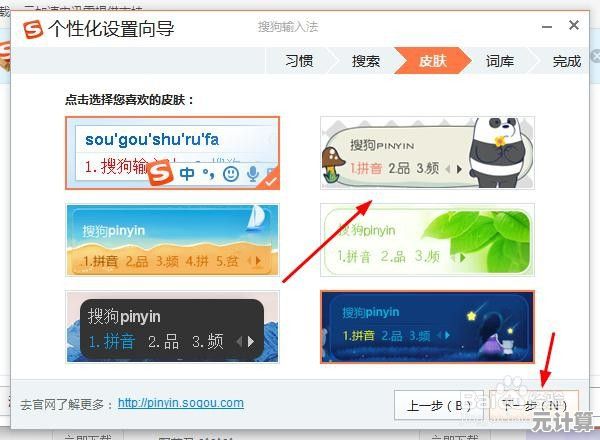 轻松获取搜狗输入法：完整下载安装指南