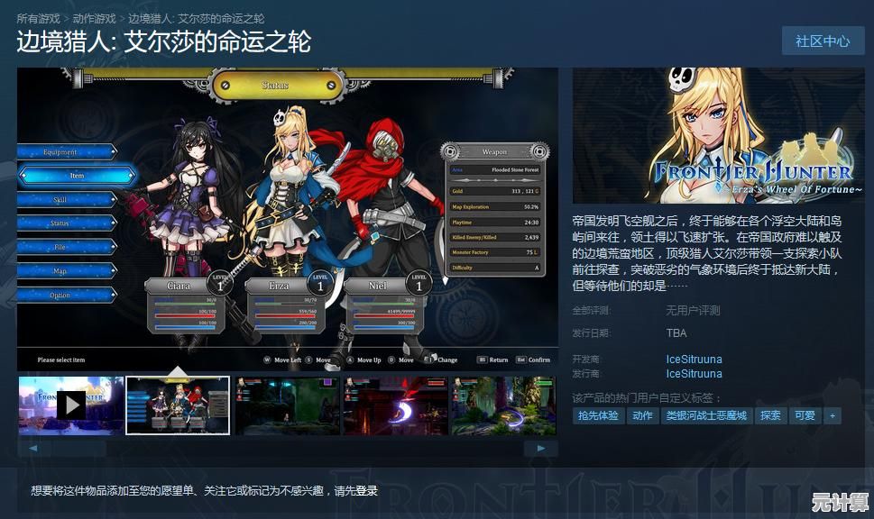 想体验丰富武器技能的战斗快感？魔塔猎人艾尔莎的试炼》银河恶魔城等你征服！