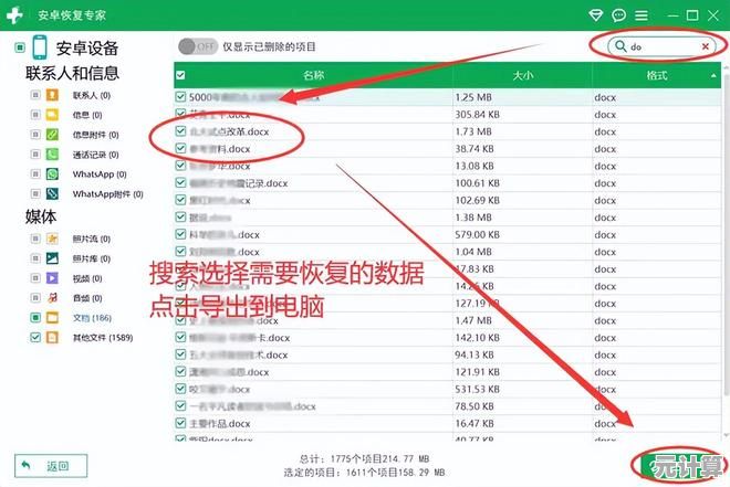 常用硬盘数据恢复工具全解析,保障您的数字资料安全无忧 常用硬盘数据恢复工具全解析,保障您的数字资料安全无忧