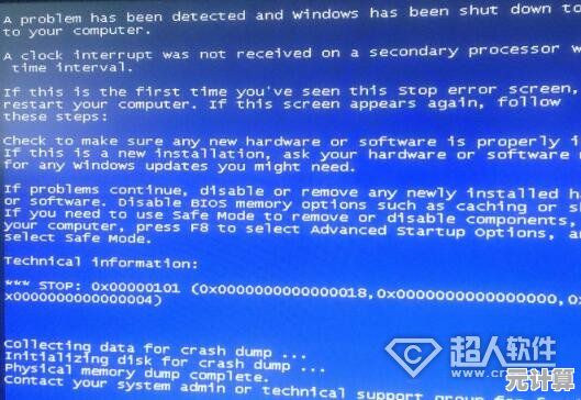 全面解读Windows蓝屏代码:手把手教您诊断与修复系统问题 全面解读Windows蓝屏代码:手把手教您诊断与修复系统问题