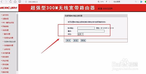 水星路由器设置全攻略，一步步教你轻松完成网络配置