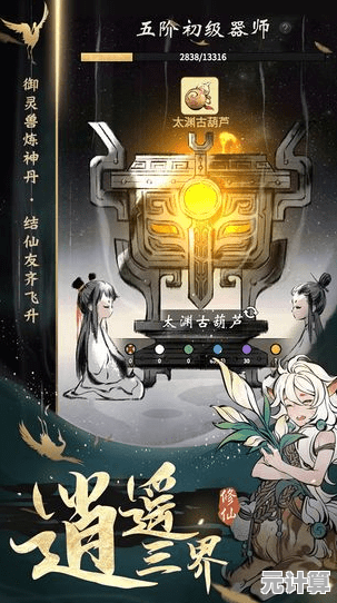 追求强大战力通关快感？一念逍遥安卓版》等你来战！