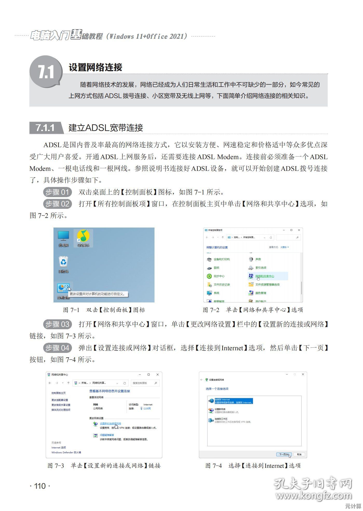 微软正版Windows 11系统从入门到精通实用指南