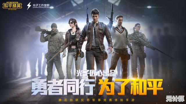 想提前体验和平精英的新内容？抢先服等你来战！