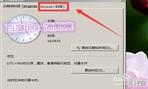电脑时间校对:确保您的系统时钟精准同步,避免时间误差带来的困扰 电脑时间校对:确保您的系统时钟精准同步,避免时间误差带来的困扰
