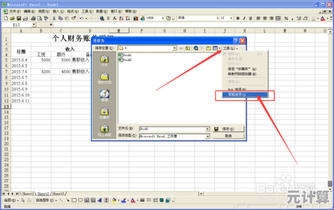 掌握Excel密码恢复方法,轻松访问受保护的工作簿文件 掌握Excel密码恢复方法,轻松访问受保护的工作簿文件
