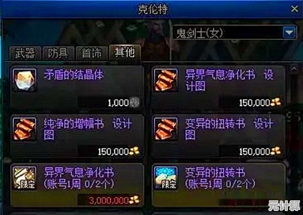 跟着小鱼轻松解除DNF安全模式,快速恢复游戏正常操作 跟着小鱼轻松解除DNF安全模式,快速恢复游戏正常操作