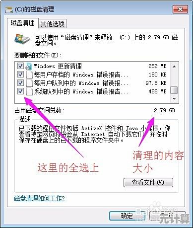 Windows 11系统窗口响应缓慢的有效优化方案