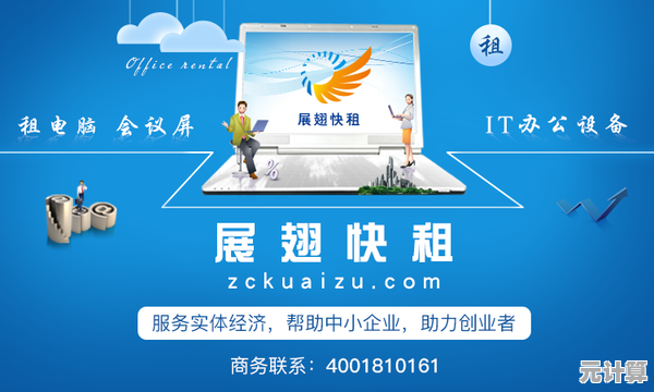 办公电脑租赁平台：高效灵活，满足企业各类办公设备的租赁需求
