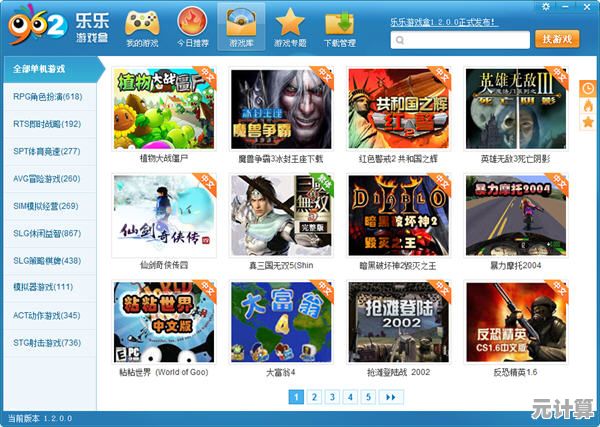 沉浸欢乐体验,乐乐游戏盒让你尽情畅玩、乐趣无限不重样! 沉浸欢乐体验,乐乐游戏盒让你尽情畅玩、乐趣无限不重样!