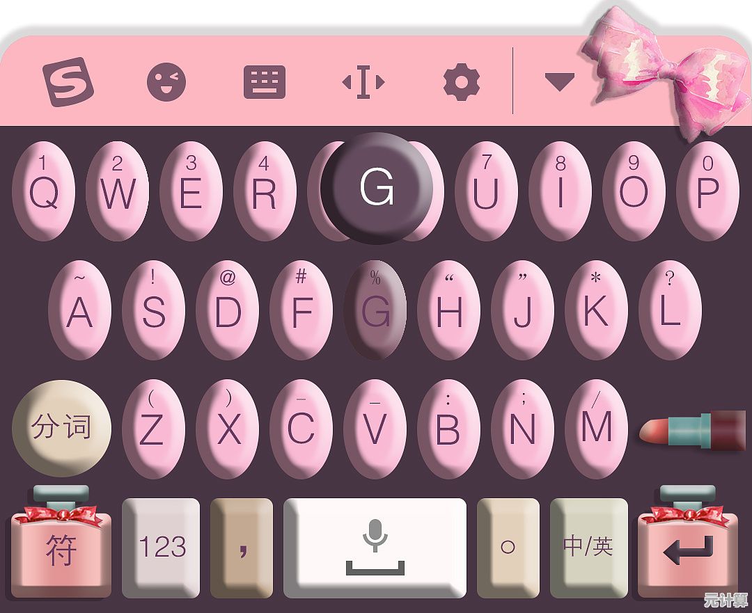 搜狗输入法皮肤个性定制，打造专属输入界面，彰显独特风格！