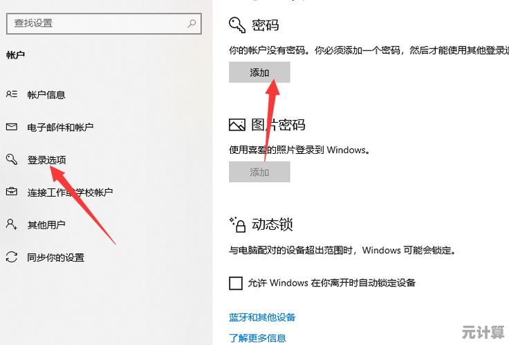 保障个人数据安全:电脑开机密码设置与管理的详细步骤指南 保障个人数据安全:电脑开机密码设置与管理的详细步骤指南