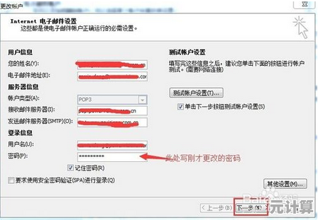 邮箱密码设置技巧:打造安全账户的实用策略与秘诀 邮箱密码设置技巧:打造安全账户的实用策略与秘诀