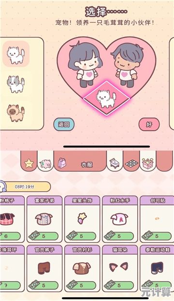 可爱小动物+随机副本任务，迷你恋人公寓》不试玩怎么行？