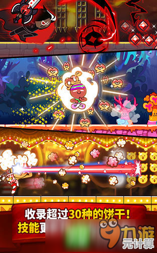 想体验卡通风格的跑酷冒险？饼干酷跑烤箱大逃亡》不来挑战一下吗？