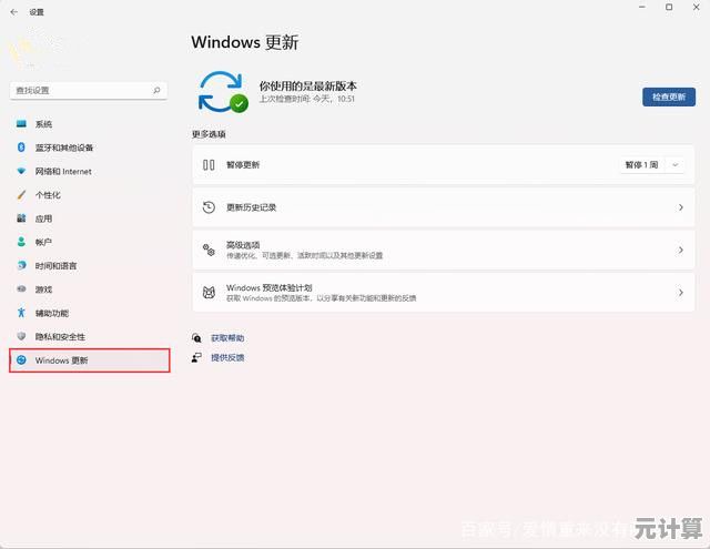 升级Win11,微软邀您畅享智能高效的全新系统之旅 升级Win11,微软邀您畅享智能高效的全新系统之旅