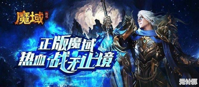 《魔域怀旧版》重现经典,这波青春回忆杀你还能错过? 《魔域怀旧版》重现经典,这波青春回忆杀你还能错过?