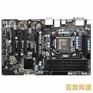 华擎主板:科技创新引领性能巅峰,打造卓越计算体验 华擎主板:科技创新引领性能巅峰,打造卓越计算体验