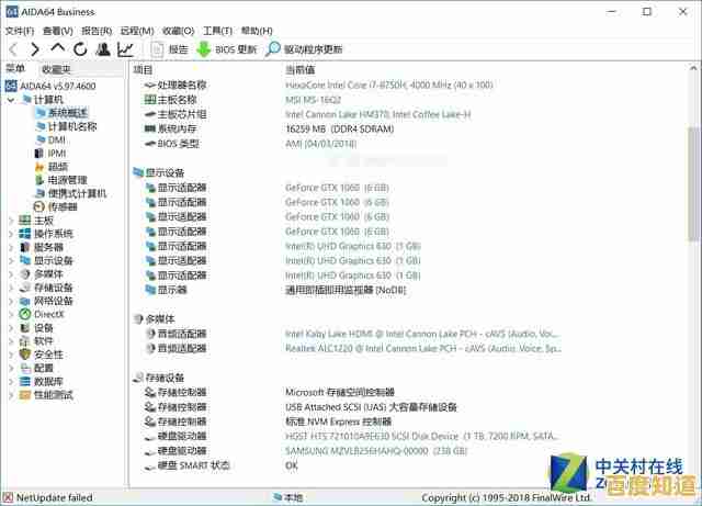 笔记本电脑核心配置参数详解:从基础到进阶的实用评估手册 笔记本电脑核心配置参数详解:从基础到进阶的实用评估手册