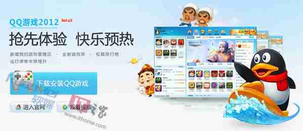 免费畅玩QQ游戏大厅,海量精彩游戏等您下载体验! 免费畅玩QQ游戏大厅,海量精彩游戏等您下载体验!