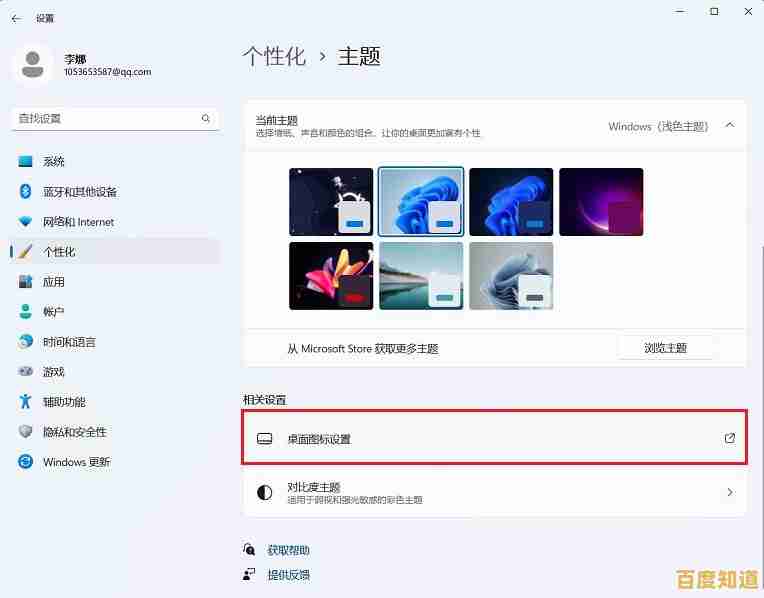 Win11动态桌面设置指南：打造个性化电脑界面的详细步骤