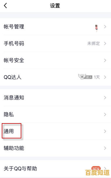 掌握QQ聊天记录恢复技巧，快速找回丢失的重要数据内容