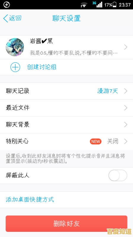 掌握QQ聊天记录恢复技巧，快速找回丢失的重要数据内容