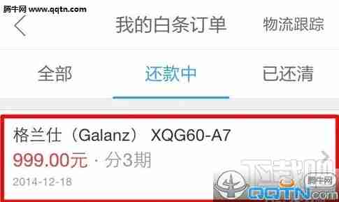 掌握京东白条核心用法：从开通到还款的详细指南