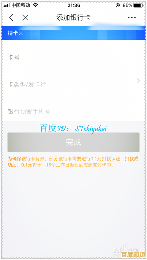 掌握京东白条核心用法：从开通到还款的详细指南