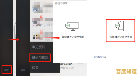 掌握这些技巧,轻松找回误删的微信聊天记录与文件 掌握这些技巧,轻松找回误删的微信聊天记录与文件