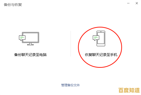 掌握这些技巧,轻松找回误删的微信聊天记录与文件 掌握这些技巧,轻松找回误删的微信聊天记录与文件