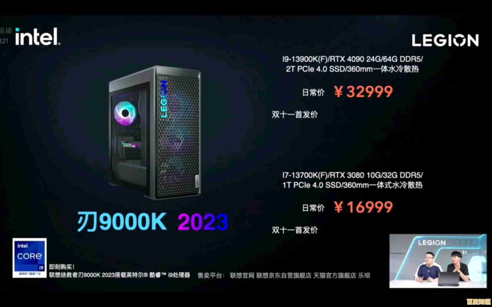 联想刃9000K搭载Windows 11系统,性能全面升级激发极致体验! 联想刃9000K搭载Windows 11系统,性能全面升级激发极致体验!