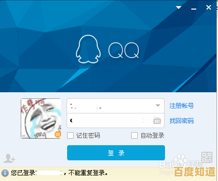 遇到QQ无法登录的情况?这些解决方案或许能帮到你 遇到QQ无法登录的情况?这些解决方案或许能帮到你