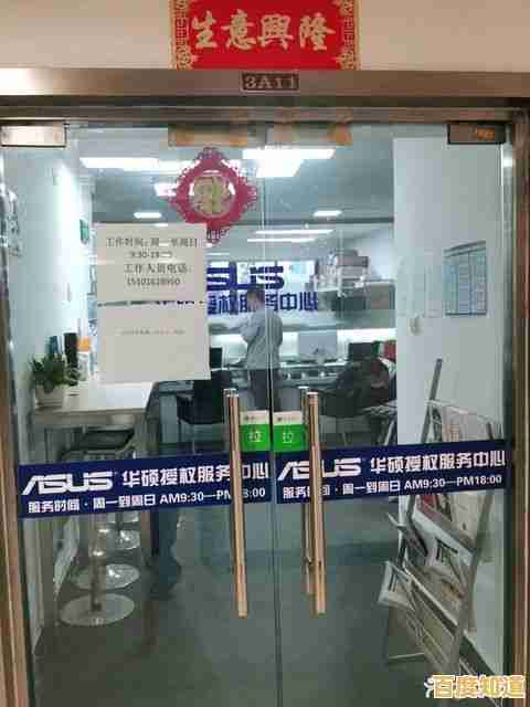 华硕授权维修服务点，专注电脑问题诊断与修复，保障设备高效运行