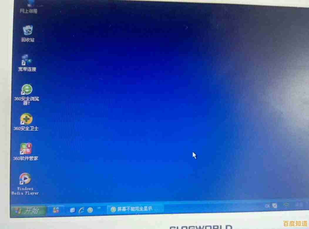 电脑重装系统后无法全屏显示的原因及解决方法