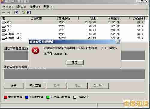 全面了解chkdsk使用流程：从启动到修复磁盘错误的完整方法