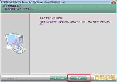 瑞昱8139网卡驱动安装指南:小鱼手把手教学教程 瑞昱8139网卡驱动安装指南:小鱼手把手教学教程