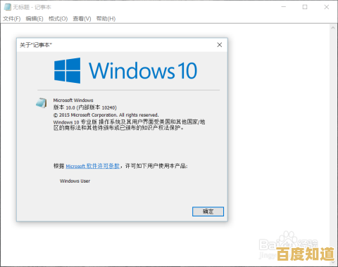 实用技巧：快速检查你的Win8系统是否为正版授权版本