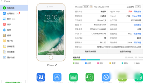 iPhone连接电脑无反应？小鱼教你快速排查与修复