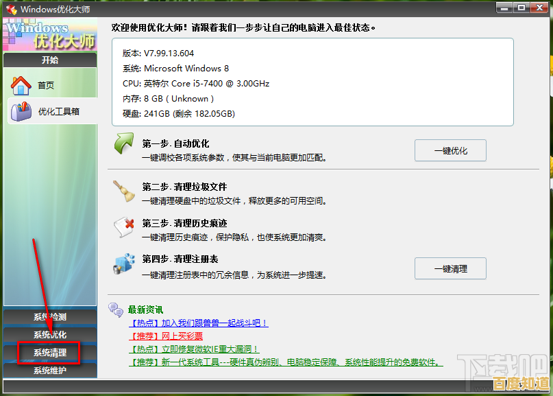 Windows 11系统批量清理注册表的高效操作指南 Windows 11系统批量清理注册表的高效操作指南