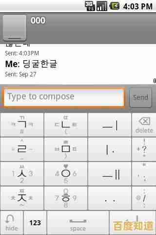 借助先进韩语输入工具，轻松输入韩文字符，显著提高日常交流和写作效率