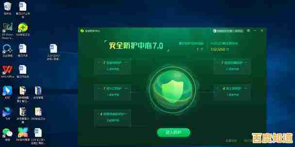 电脑防护必备指南：科学选择高效杀毒软件的六大关键要素