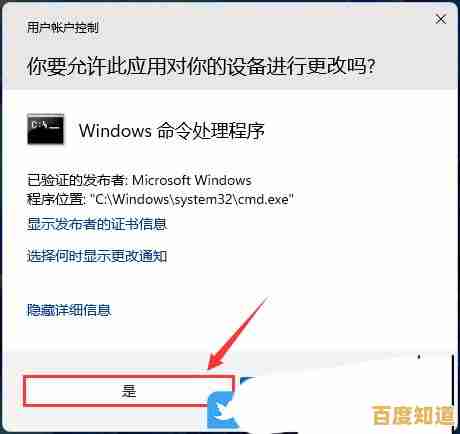 掌握Win11命令提示符：系统修复与故障排除完整方案