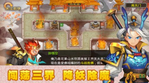《故土保卫战》这么魔性的塔防游戏,你还没体验过?