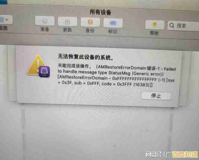 资深苹果电脑维修服务，精准诊断并迅速处理故障，保障您的使用体验